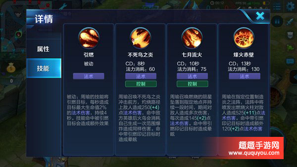 王者荣耀江东大都督周瑜技能及出装详细详解