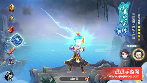 寻仙掌电职业好不好玩