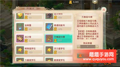 大话西游如何赚取更多银两