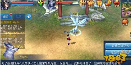 倩女幽魂青丘作战活动攻略奖励详解