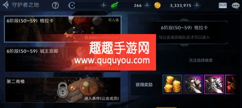 DNF公会领地战如何通关