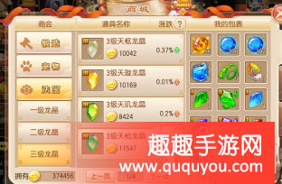 梦幻诛仙龙晶该如何使用