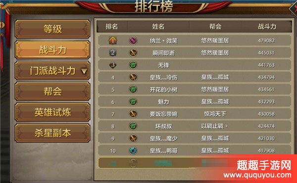 天龙八部拉开战力差距因素分析