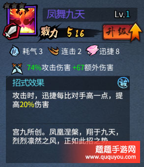 三少爷的剑凤舞九天紫色招式被动效果盘点解读