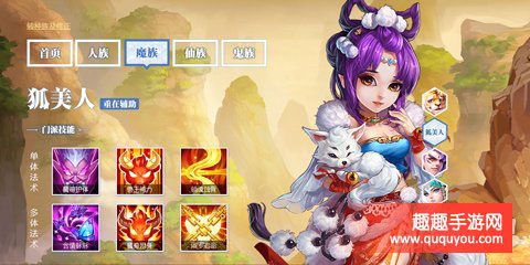 大话西游哪个种族厉害