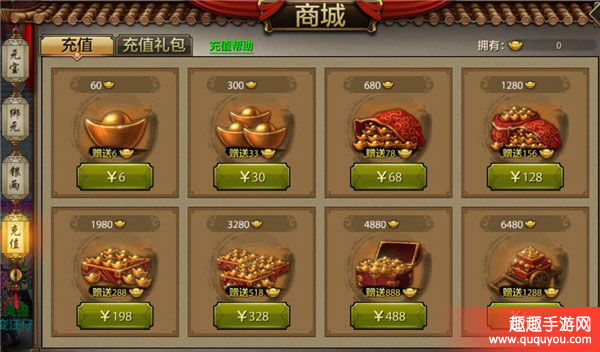 天龙八部宝石怎么镶嵌