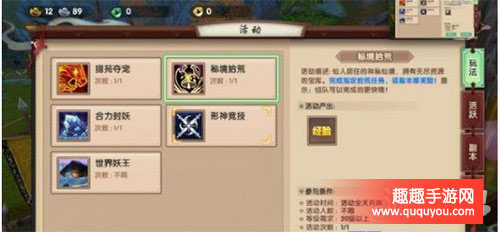 寻仙秘境拾荒如何玩