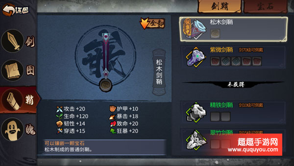 三少爷的剑怎么培养一把属于自己的剑详细详解