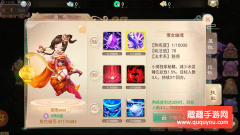 大话西游哪个种族厉害