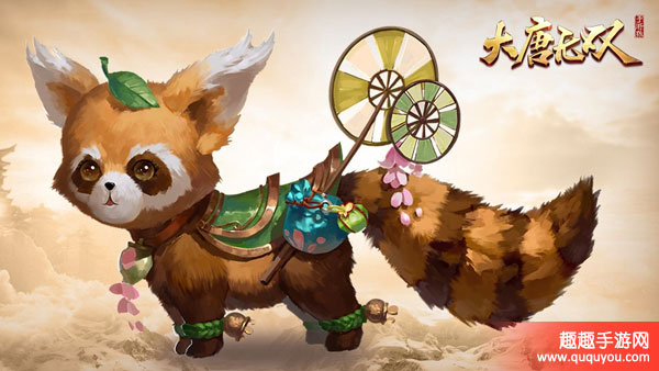 大唐无双新坐骑小浣熊