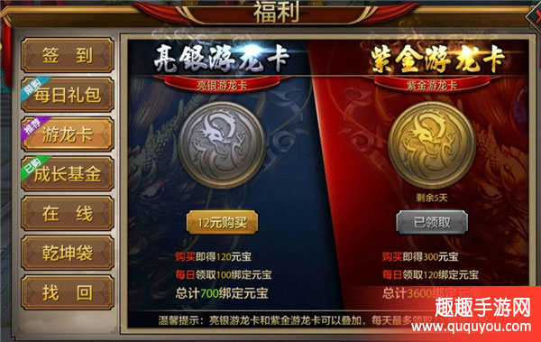 天龙八部宝石怎么镶嵌