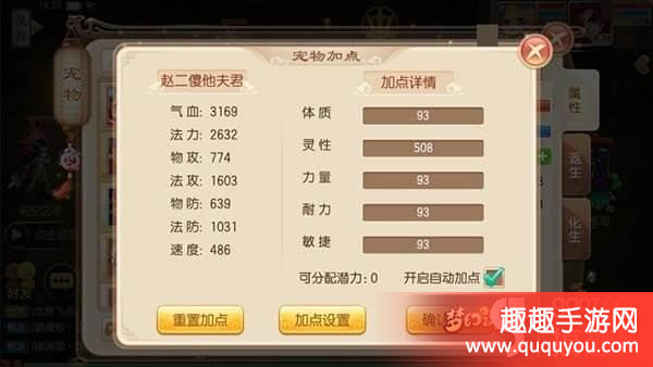 梦幻诛仙九天灵鸟属性及技能加点该怎么详细解读