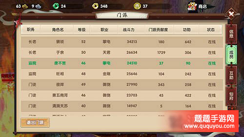 寻仙互动系统有什么功能