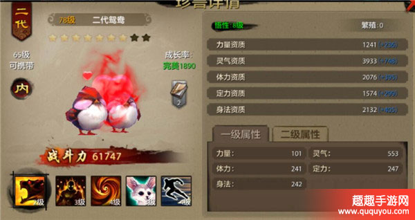 天龙八部拉开战力差距因素分析