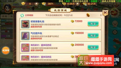 热血江湖武勋怎么获得