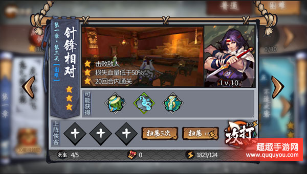 三少爷的剑困难副本该怎么打