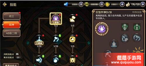 龙之谷战士职业技能该怎么加点