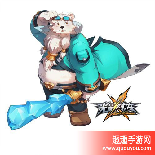 光影对决雪熊阿尔有什么技能