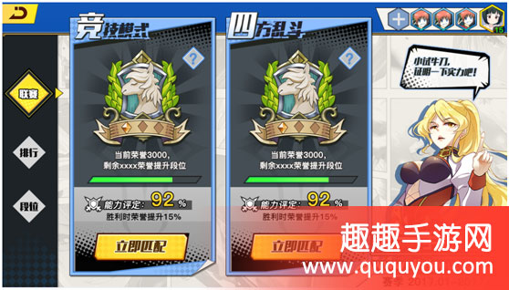 光影对决联赛系统有何攻略