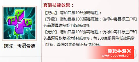 大话西游黯魂套装好不好