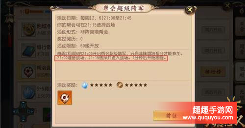 大唐无双帮会好不好玩