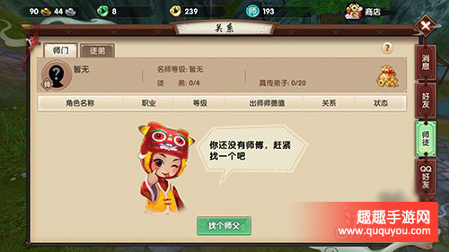 寻仙互动系统有什么功能