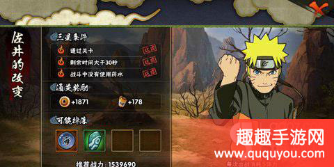 火影忍者8-9该怎么去打