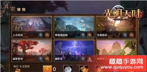 光明大陆走进新世界