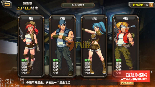 合金弹头OL擂台赛攻略及奖励盘点详解