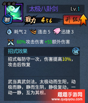 三少爷的剑太极剑法获取技巧及招式效果详解