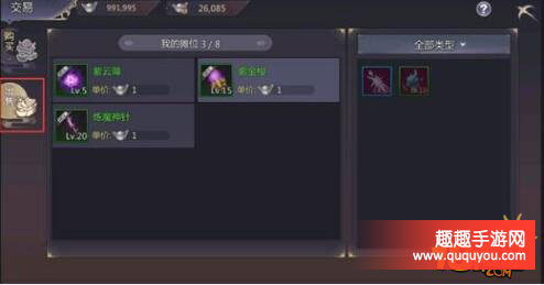 蜀门如何买卖物品