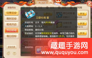 梦幻诛仙轮回珠获取方法及属性详细详解