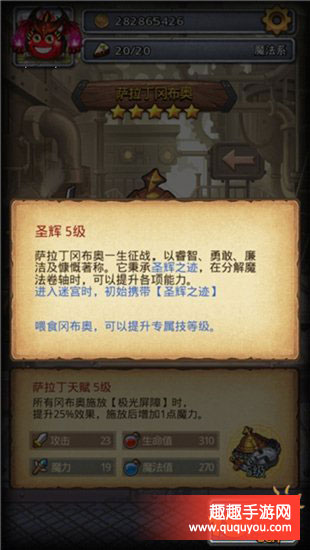 不思议迷宫游荡的三基佬打法详细讲解