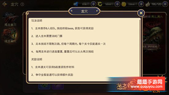 龙之谷巨木丛林副本boss击杀方法详细解读