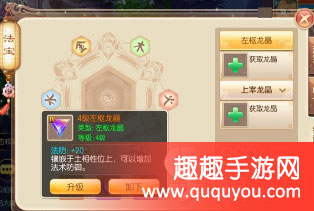 梦幻诛仙轮回珠获取技巧及属性详细详解