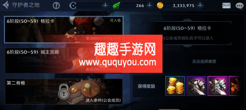 DNF守护者之地如何通关