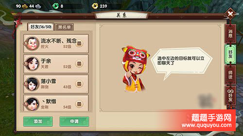 寻仙互动系统有什么功能