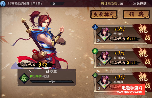 三少爷的剑pvp竞技场攻略及奖励详细讲解