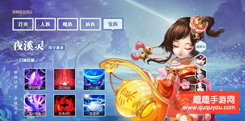 大话西游哪个种族厉害