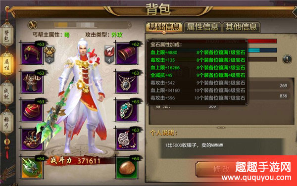天龙八部宝石怎么镶嵌