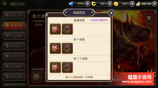 龙之谷绿龙巢穴副本该如何通关