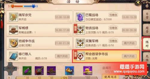 大唐无双帮会好不好玩