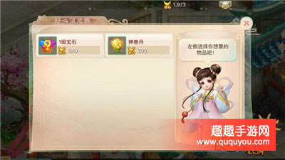 大话西游如何赚取更多银两