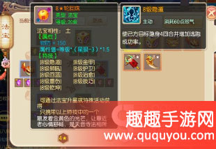 梦幻诛仙轮回珠获取技巧及属性详细详解