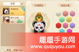 梦幻诛仙熊猫胖哒该怎么培养