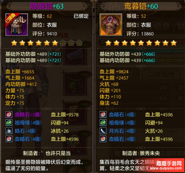 天龙八部拉开战力差距因素分析