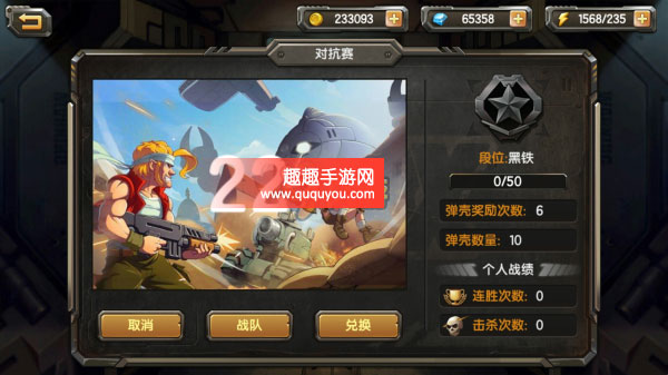 合金弹头OLpvp玩家对抗赛攻略及奖励详解