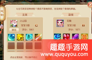 梦幻诛仙魔兽应该怎样化生