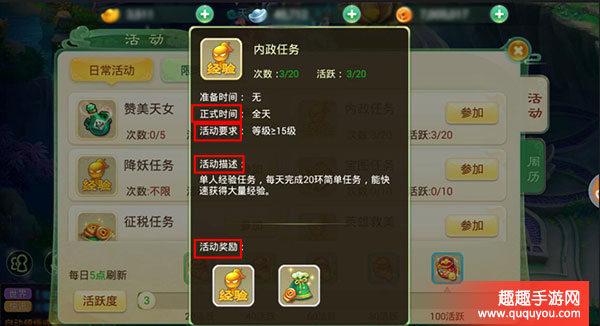 西游女儿国快速升级技巧详细详解