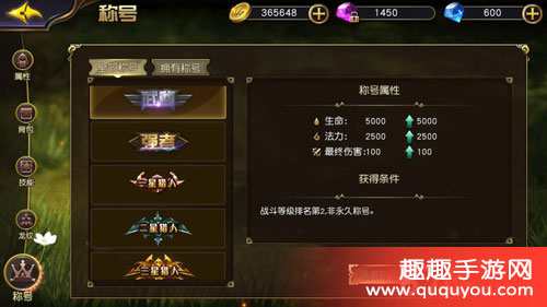 太极熊猫3猎龙武怎么获取武尊